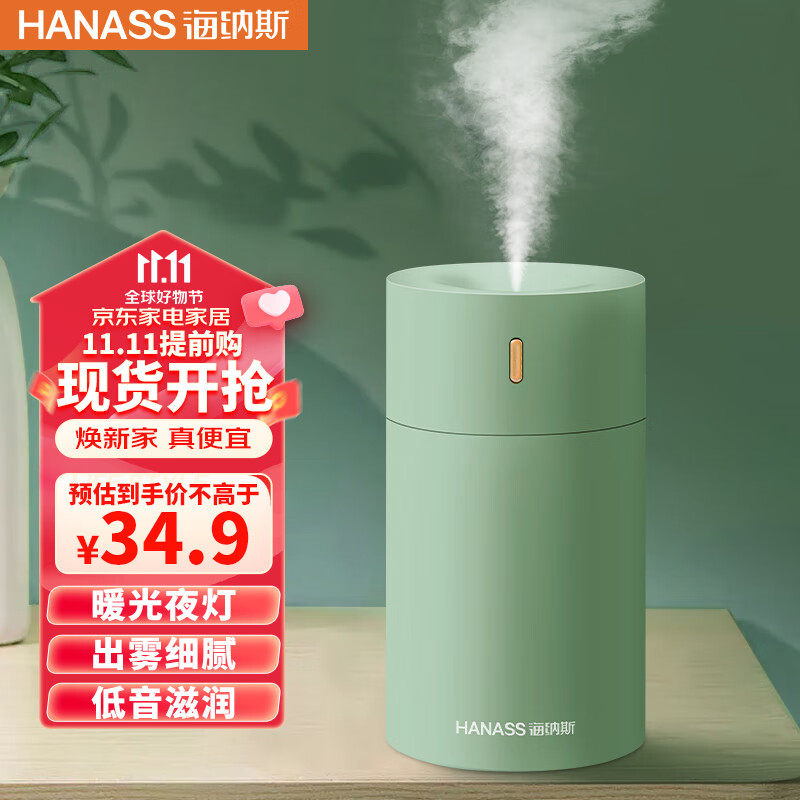 海纳斯（HANASS）加湿器 卧室迷你家用办公室桌面车载轻音上加水小型usb插电便携加湿伴侣 HM-101怎么看?