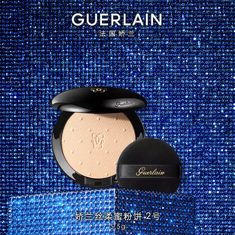 Guerlain˿۷۱2ɫ5.5gױɢۿ ŮŮ1840Ԫ4(460Ԫ/)