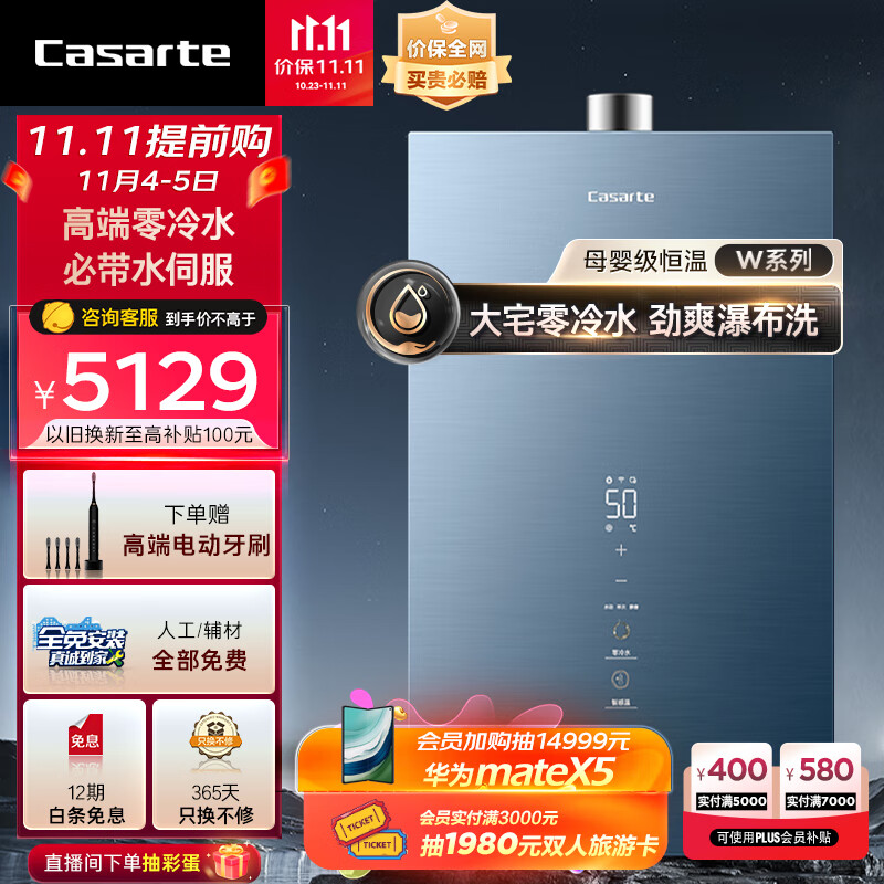 卡萨帝（Casarte）鉴赏家16升家用燃气热水器天然气母婴级恒温三管零冷水静音水伺服增压下置风机JSQ31-16CWS(12T)U1怎么样,好用不?