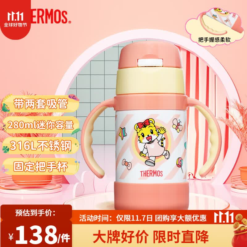 膳魔师儿童保温杯带把手婴儿水杯316L宝宝吸管杯幼儿园学生水杯 粉色巧虎怎么样,好用不?