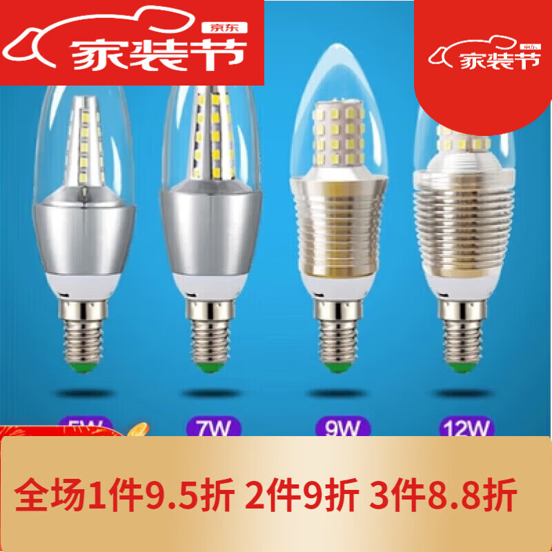 灯为公牛(bull)照明同款超亮led蜡烛灯泡e14 27小螺口节能灯泡家用