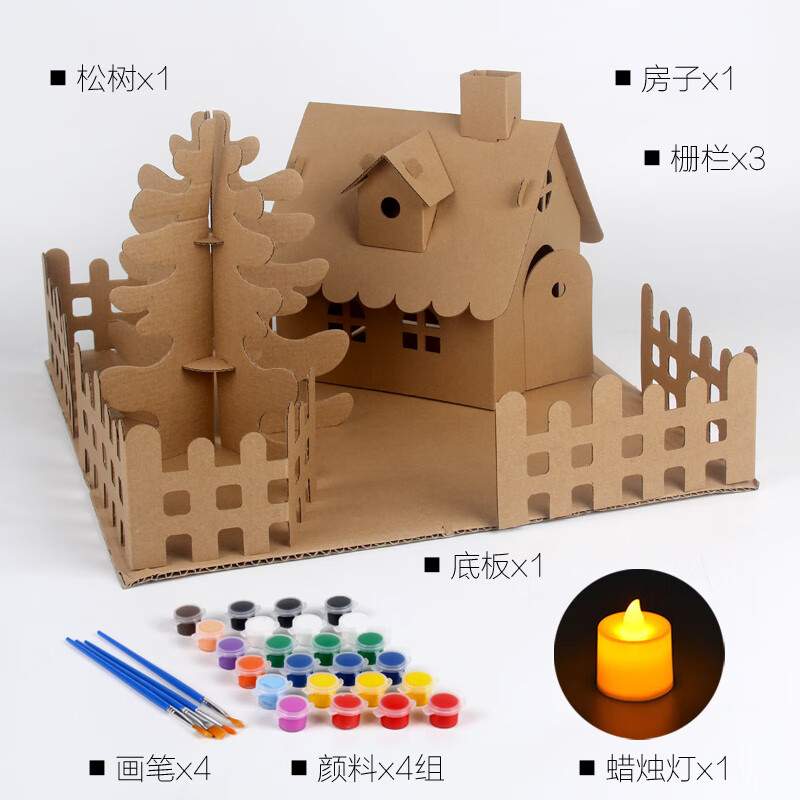 激射幼儿园手工材料房屋儿童节diy纸屋拼装涂色纸盒房屋纸板房子环创