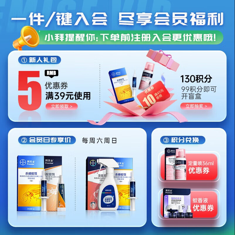 拜灭士德国拜耳蟑螂药杀虫剂杀蟑胶饵家用厨房全窝室内端除蟑螂饵剂 【尝鲜价】杀蟑胶饵5g