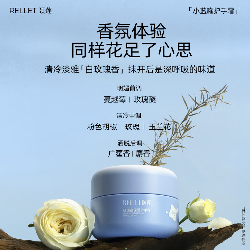 颐莲高保湿护手霜 清透不油腻 100g