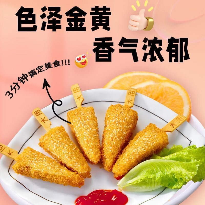 大用（DOYOO）金甲芝麻雞柳400g/袋 冷凍半成品雞胸肉串兒童油炸小吃 空氣炸鍋 【嘗鮮裝】金甲雞柳原味400g