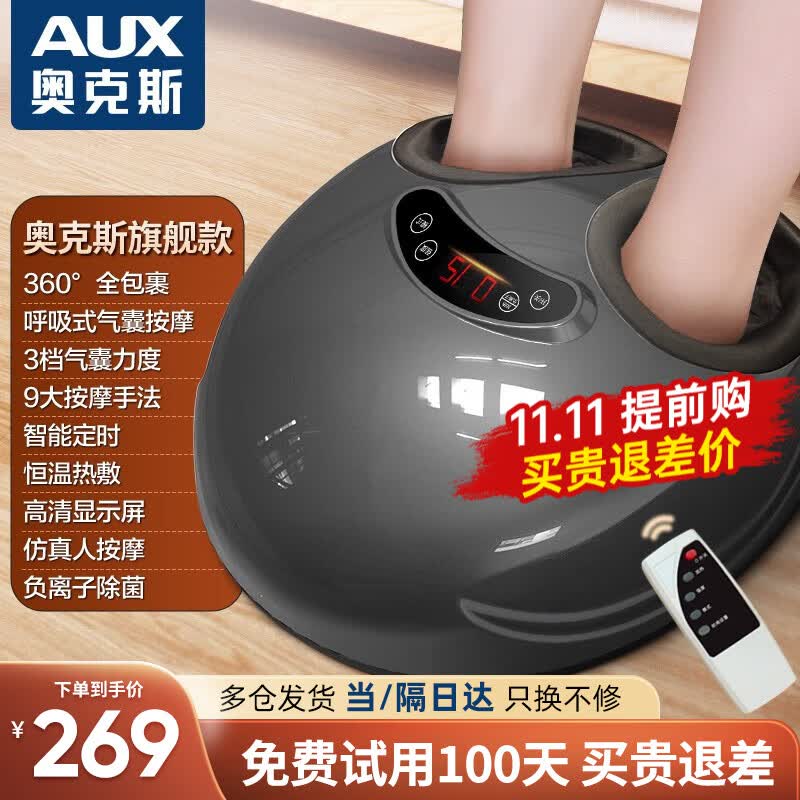奥克斯（AUX)足疗机脚部按摩器足底加热多功能按摩仪父亲节礼物 【旗舰款】气囊按摩/3大模式/无线遥控/太空灰使用感如何?