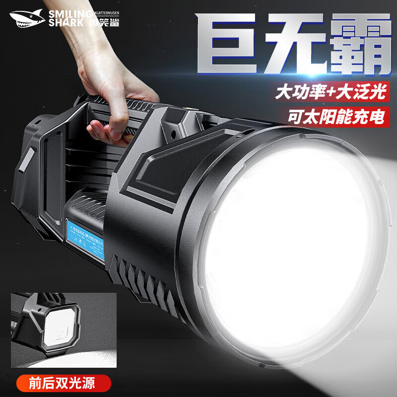 微笑鲨太阳能手提灯强光超亮手电筒户外远射大功率探照灯超长续航充电灯 P90灯芯【续航6-12H】前后双光源