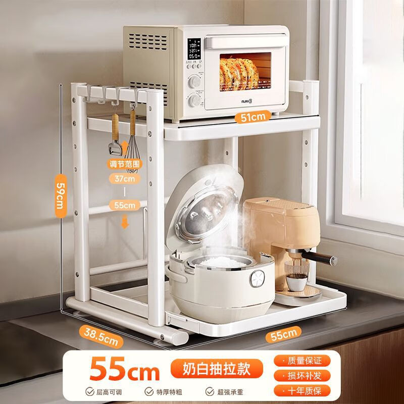 可抽拉電飯煲置物架廚房微波爐支架臺(tái)面多功能電器鍋烤箱收納架子 (抽拉款【奶油風(fēng)中號55】四檔層高可調(diào))