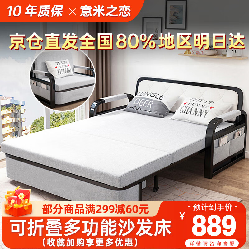 意米之恋沙发床可折叠两用多功能沙发床可拆洗 1.2m宽+7cm椰棕床垫 SF-41
