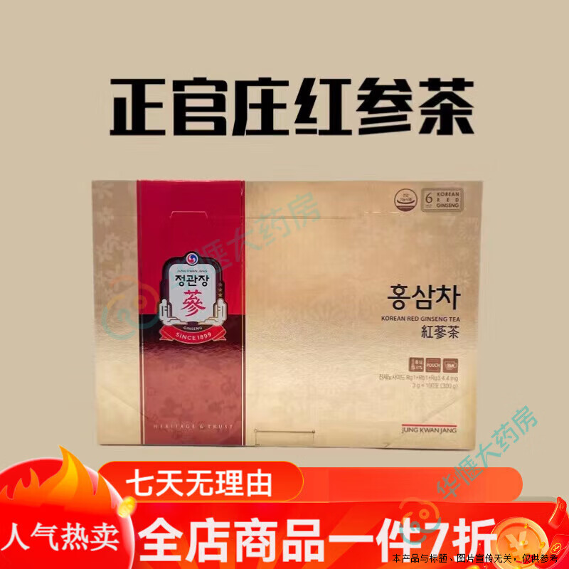 正官庄（korean red ginseng）正官庄红参茶 韩国正官庄6年根红参茶高丽参茶礼盒100包滋补人参 红参茶40包(无外盒)
