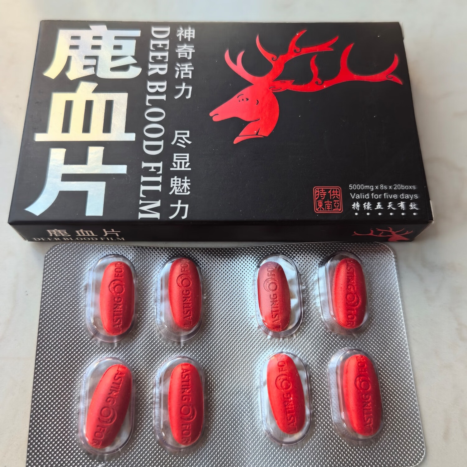 鹿血片老款8粒装香港精品老款男用品壮阳补肾强身健体一次一粒 一盒