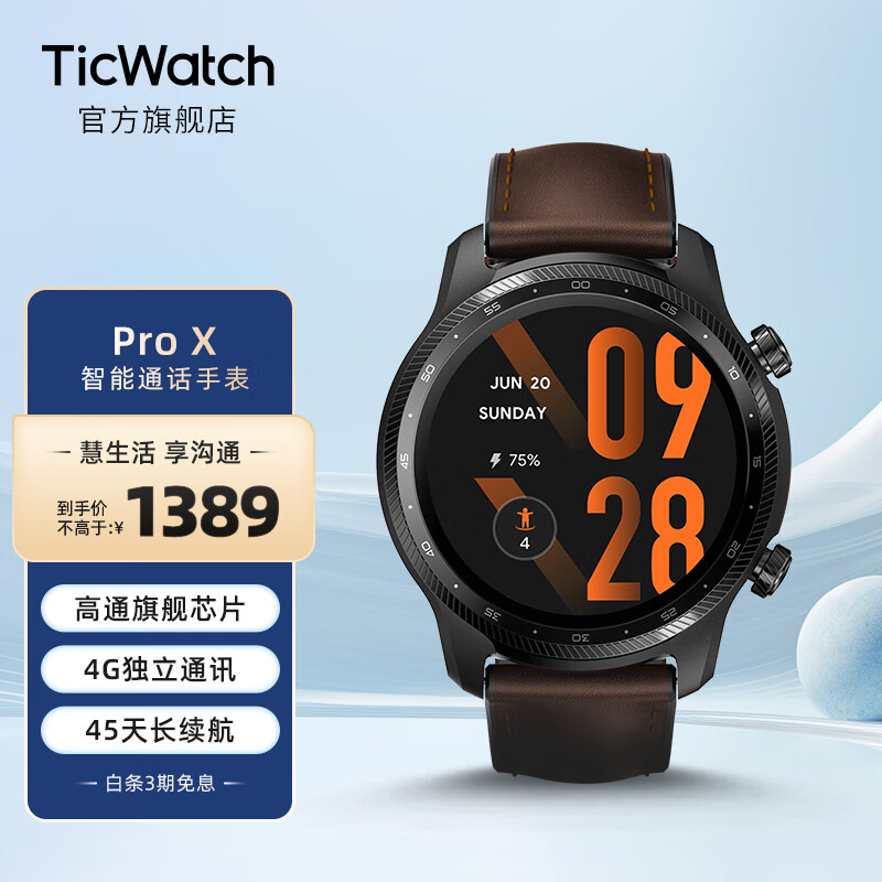 Ticwatch Pro X智能手表选购技巧有哪些？功能评测结果揭秘