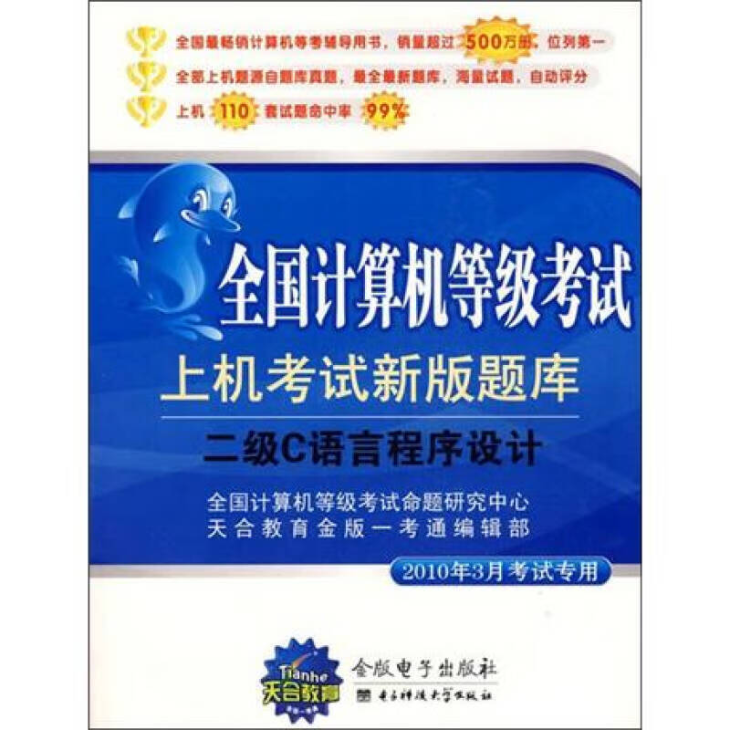 二级c语言(二级c语言考什么)