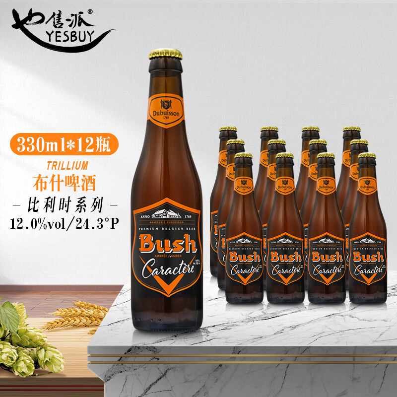 布什比利时进口啤酒 布什系列啤酒 BUSH 布什啤酒330ml*12瓶