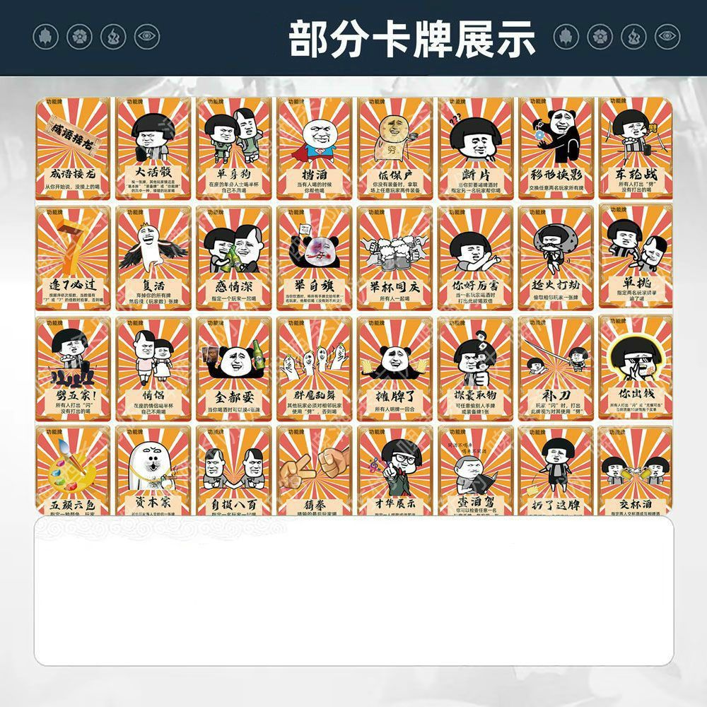 桌游喝酒杀团建聚会 娱乐酒吧ktv劈酒游戏三国杀 【原创】160张(加