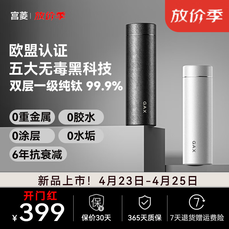 宮菱純鈦保溫杯Ti1茶水分離杯燜泡杯保溫保鮮便攜杯男女士商務(wù)送禮 純鈦黑色-歐盟認(rèn)證安全無(wú)毒款