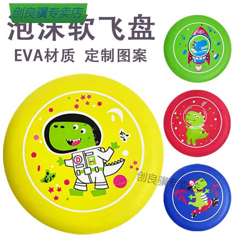 橙央飞碟回旋镖儿童飞盘软去来器标镖户外运动玩具幼儿园男孩 泡沫软