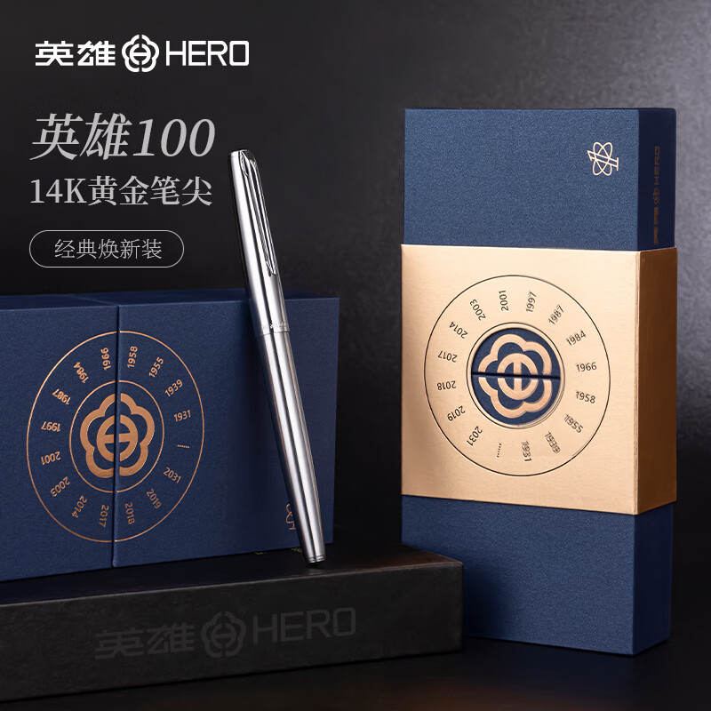 【毕业季礼物】【全网低价】英雄（HERO）钢笔 全钢100银色（14K）金尖经典升级商务办公礼品签字墨水笔 银夹