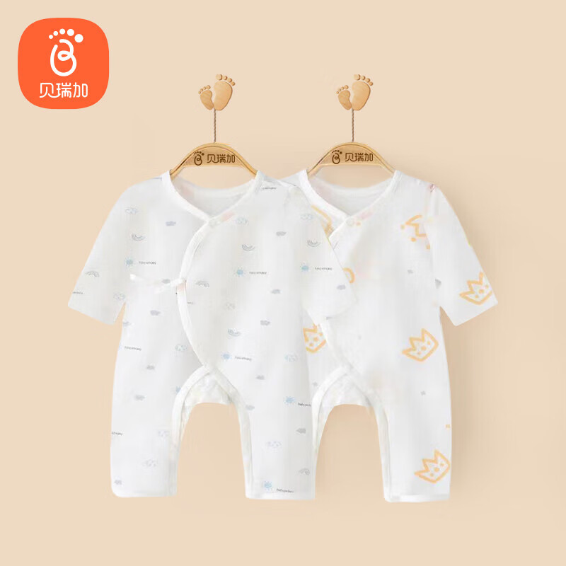 贝瑞加（Babyprints）新生儿衣服2件装婴儿连体衣纯棉初生宝宝长袖爬服 蓝彩虹皇冠52