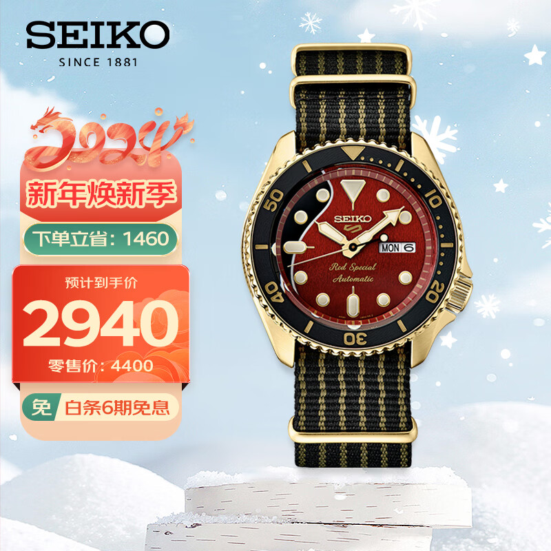 精工（SEIKO）手表 日韩表透底100米防水机械男士腕表SRPH80K1 生日礼物