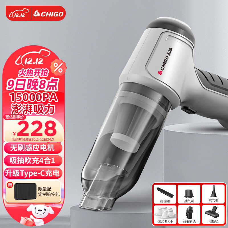 志高(CHIGO)无线车载吸尘器锂电汽车除尘机家用手持大吸力无刷大功率升级款