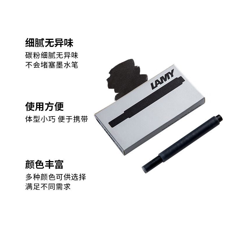 凌美（LAMY）墨水芯 非碳素一次性墨囊 钢笔用便携式墨胆 德国原装官方 黑色T10-BK5支装