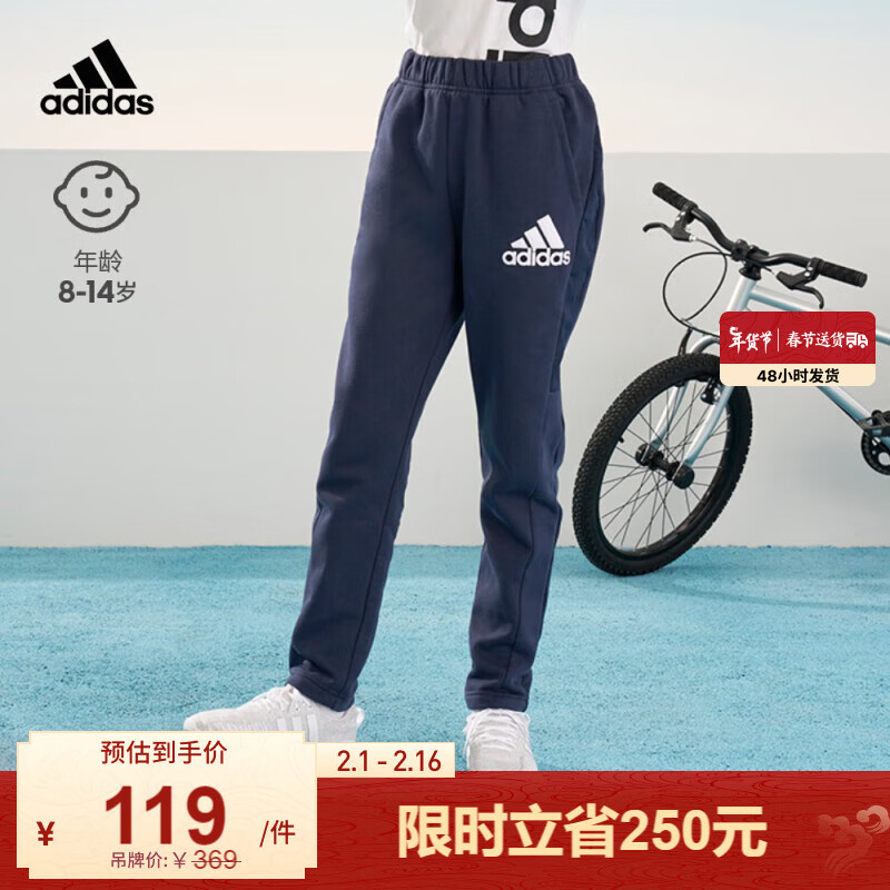 adidas阿迪达斯官方轻运动男大童儿童锥形运动长裤GJ6668 传奇墨水蓝/白 164CM