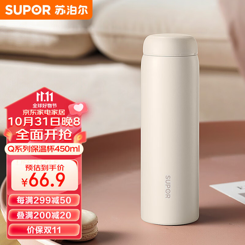 苏泊尔（SUPOR）保温杯316L不锈钢学生便携水杯女高颜值大容量车载办公室杯子男怎么看?