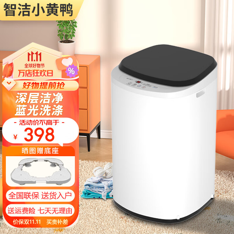 智洁小黄鸭4.5kg儿童迷你全自动小型婴儿家用波轮内衣裤高温煮洗杀菌除螨宝宝专用公斤洗衣机 3.5KG冲量款【蓝光洁净+洗脱一体】怎么样,好用不?