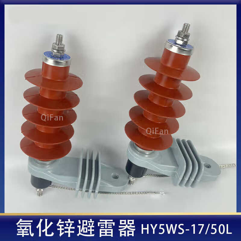 10kv氧化锌避雷器hy5ws