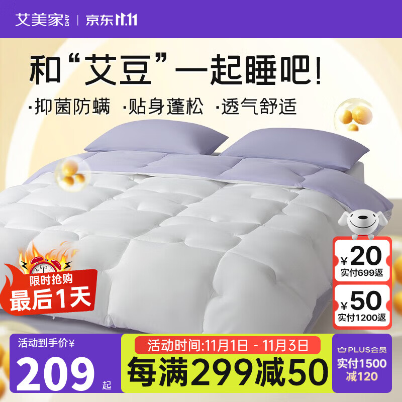 怎么看京东纤维被商品历史价格|纤维被价格走势图