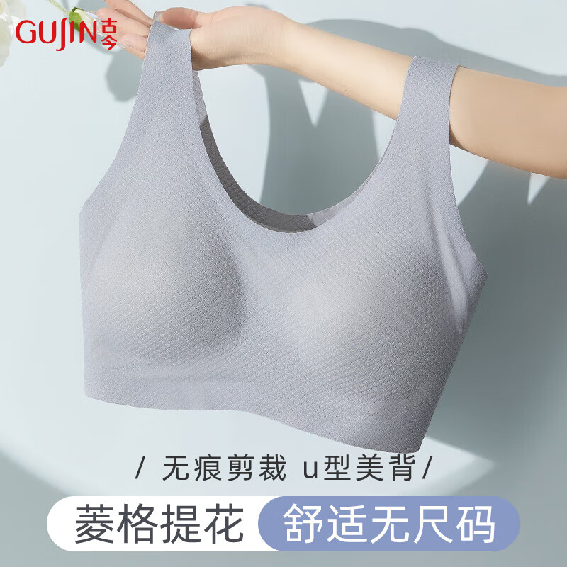 古今（GUJIN）内衣女文胸薄款舒适透气无钢圈聚拢不褪色无痕背心运动可穿胸罩