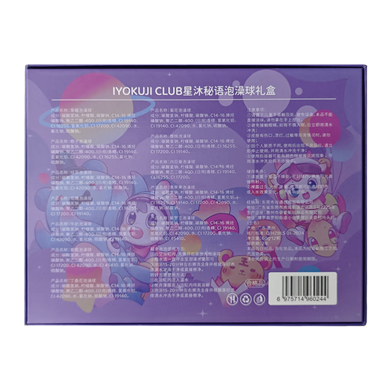 IYOKUJI CLUB儿童泡澡浴球带玩具专用浴缸浴盆泡泡浴洗澡球精油球沐浴球礼盒装 十二生肖泡澡球【内藏玩具】-12颗