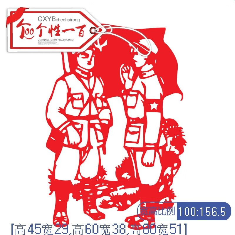 红色革命经典怀旧贴纸文化党建墙党员红军墙贴爱国爱党门贴英雄人物