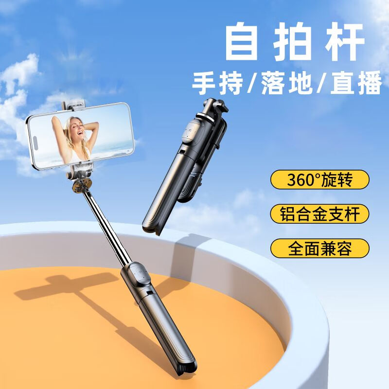 顾胜 手机自拍杆蓝牙远程遥控拍照神器手持便携 直播桌面三角支架抖音户外拍视频适用苹果华为小米vivo 1.3米【黑】一体式伸缩+蓝牙遥控+横竖拍