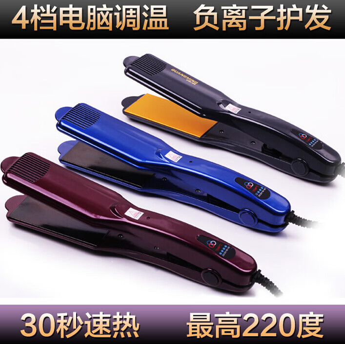 光明1066拉头发电夹板美发直发器调温拉直板夹陶瓷发 随机发