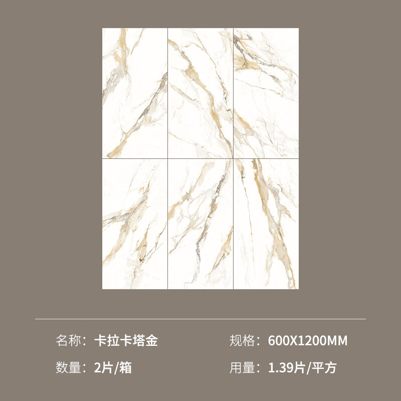 樱姬 金瓷砖600x1200客厅轻奢柔光地砖法式厨房卫生间浴室墙转