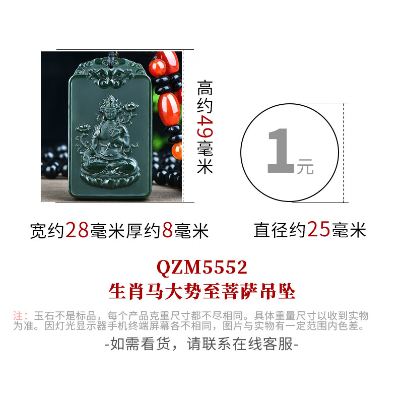 千载一玉和田玉本命佛吊坠 男士十二生肖本命年菩萨玉石吊坠 寓意岁月安康 生肖马/大势至菩萨