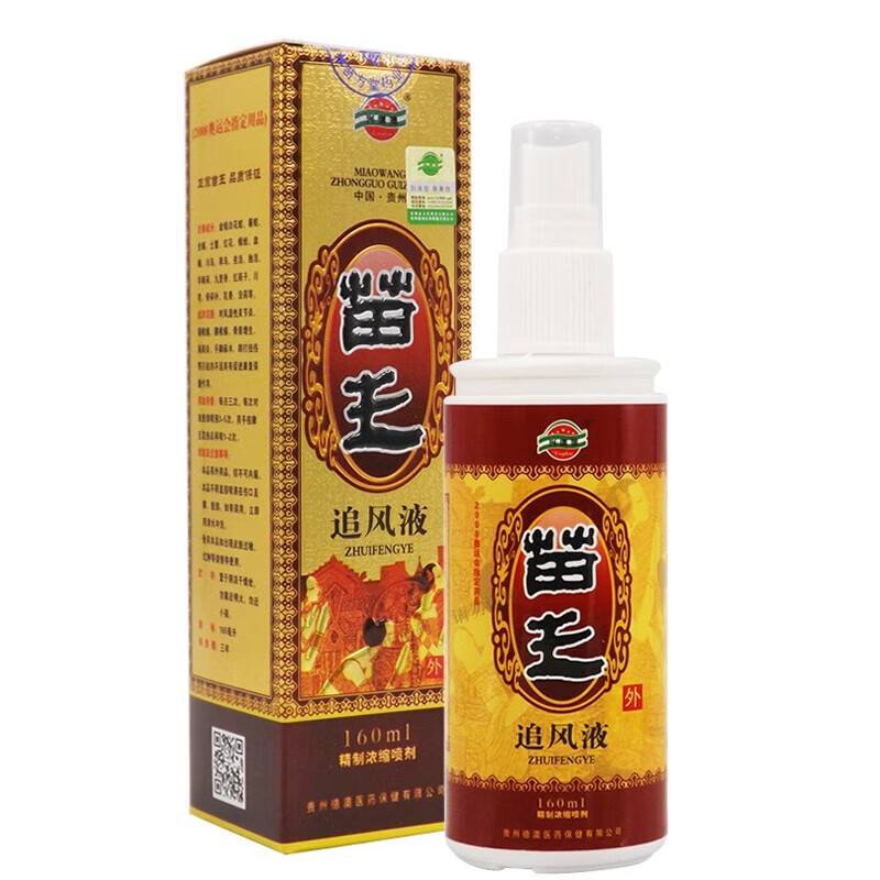 其他品牌苗王追风液贵州追风灵160ml 1盒体验装