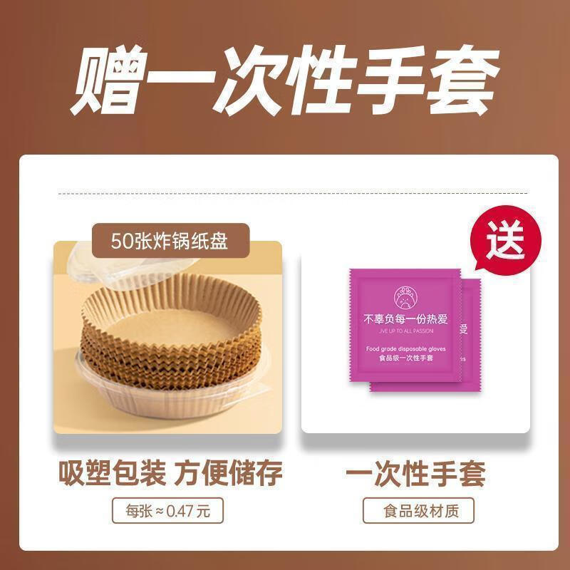 魔幻廚房空氣炸鍋紙硅油紙吸油紙食物托盤圓形家用燒烤烘焙墊 店長加厚材質(zhì)50張3L-6L炸鍋 默認(rèn)