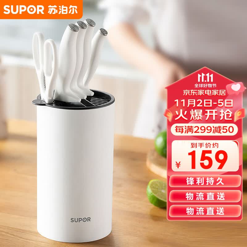 苏泊尔SUPOR 刀具6件套套刀水果刀切菜刀厨房刀具套装简约白 TK1937E怎么样,好用不?