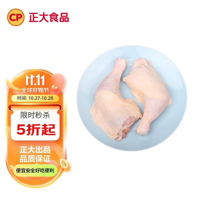 CP正大食品(CP) 鸡全腿 1kg 出口级食材 冷冻鸡肉  烤鸡腿属于什么档次？