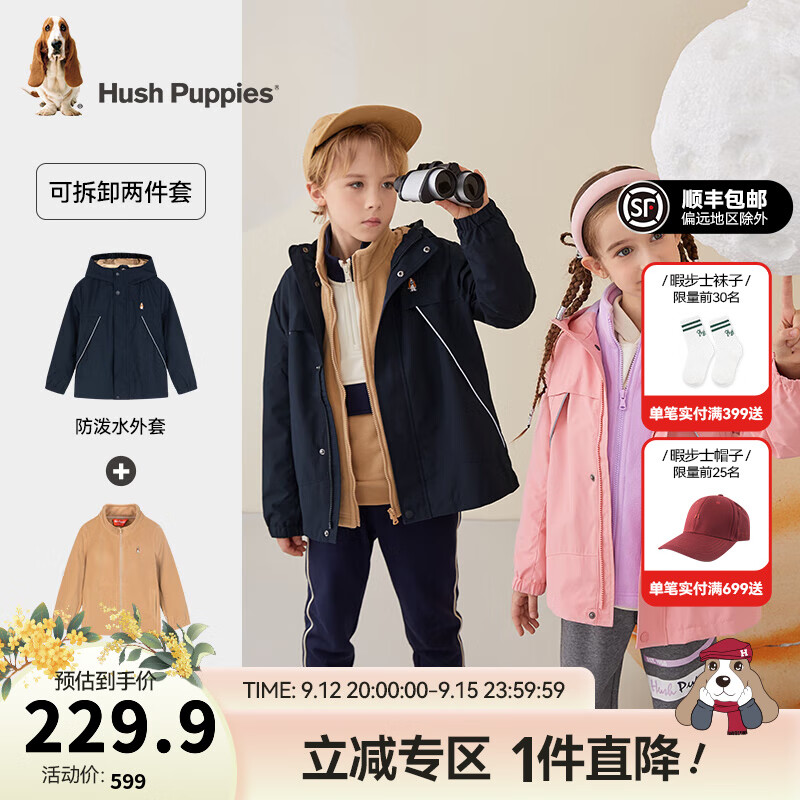 暇步士（Hush Puppies）童装儿童外套风衣男女童简约纯色时尚风衣可拆卸两件套 藏蓝 130cm