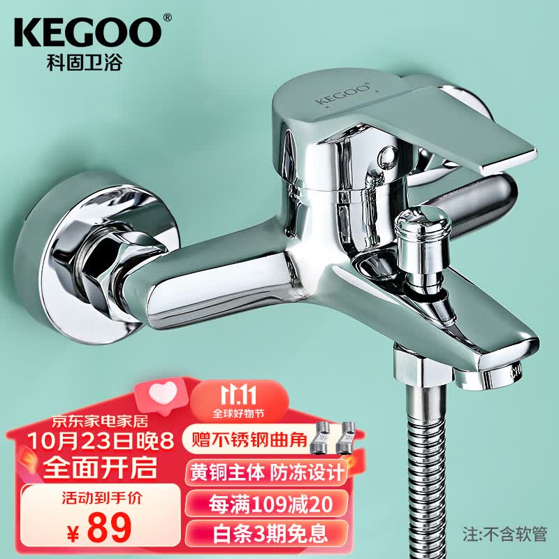 科固淋浴龙头混水阀套装卫浴冷热三联洗澡开关浴缸混水龙头K211108 怎么样,好用不?