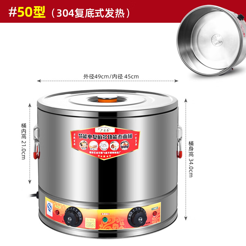 廣貝爾商用煮面桶關(guān)東煮麻辣燙鍋煮餃子湯圓鍋保溫桶大容量串串煮面機(jī)湯粥爐湯粉爐電煮面爐鍋煮面爐 50#單機(jī) 復(fù)底可煮粥 矮款