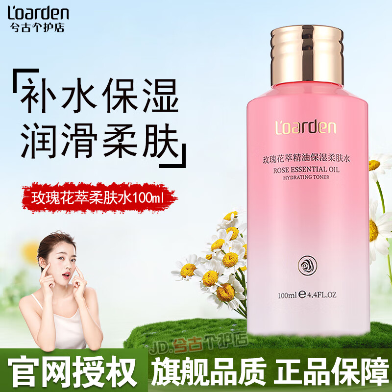 欧雅顿官旗舰玫瑰花萃精油保湿系列弹润美肌男女通用护肤品 玫瑰花萃