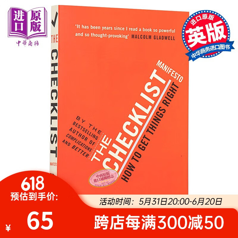 清单革命 豆瓣高分英文原版 the checklist manifesto atul gawande
