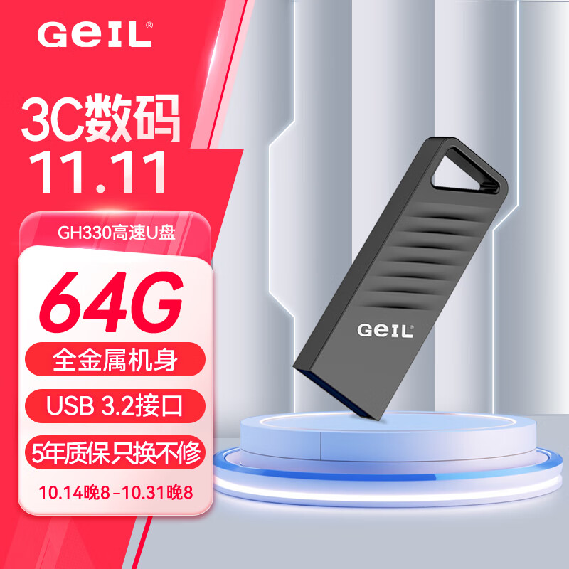 GEIL��� 64GB USB3.2 U�� ����100MB/s ȫ������Ʒ��u�� ѧϰ�칫�������̴�����GH330ϵ��