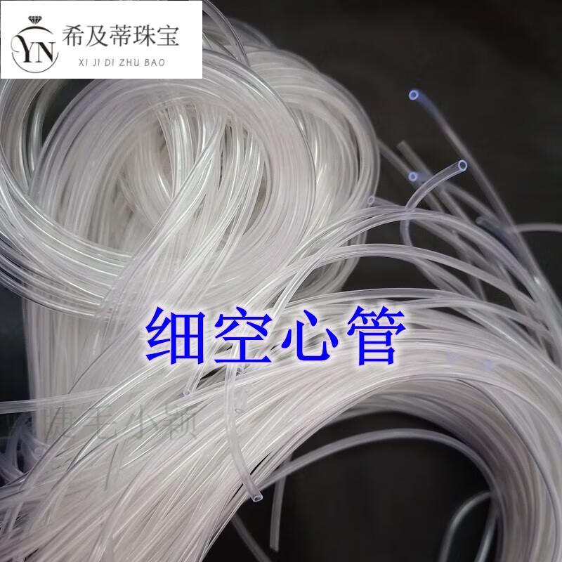VAN CRUDE ANNORA2毫米空心玻璃絲彩色軟管 懷舊手工編織塑料手繩編小魚的膠線 透明50根可換色無1米