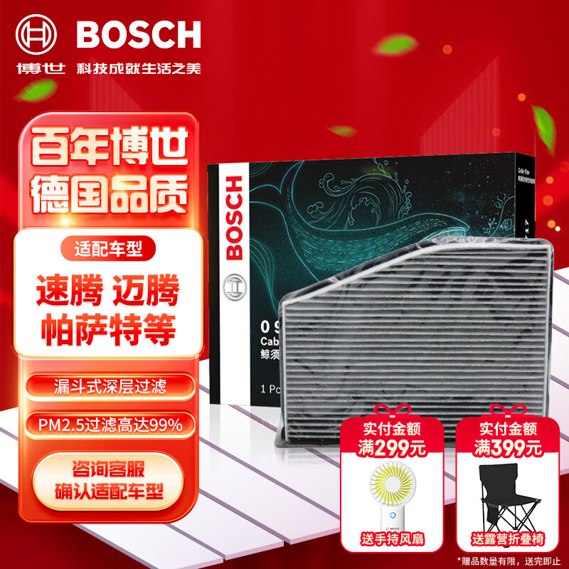 博世（BOSCH）活性炭空调滤芯滤清器5717适配CC迈腾帕萨特速腾途观途安高尔夫等使用感如何?